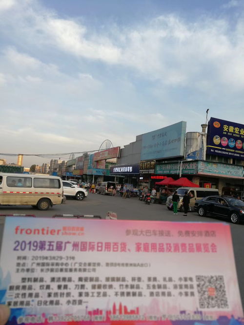 2019第5屆廣州國際日用百貨展 引領(lǐng)消費新趨勢，全國推廣正當時